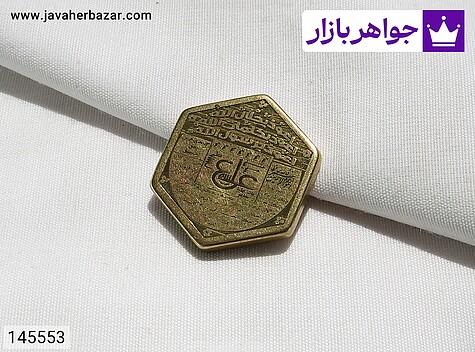 نگین برنج [سه جلاله و عین علی] - 145553